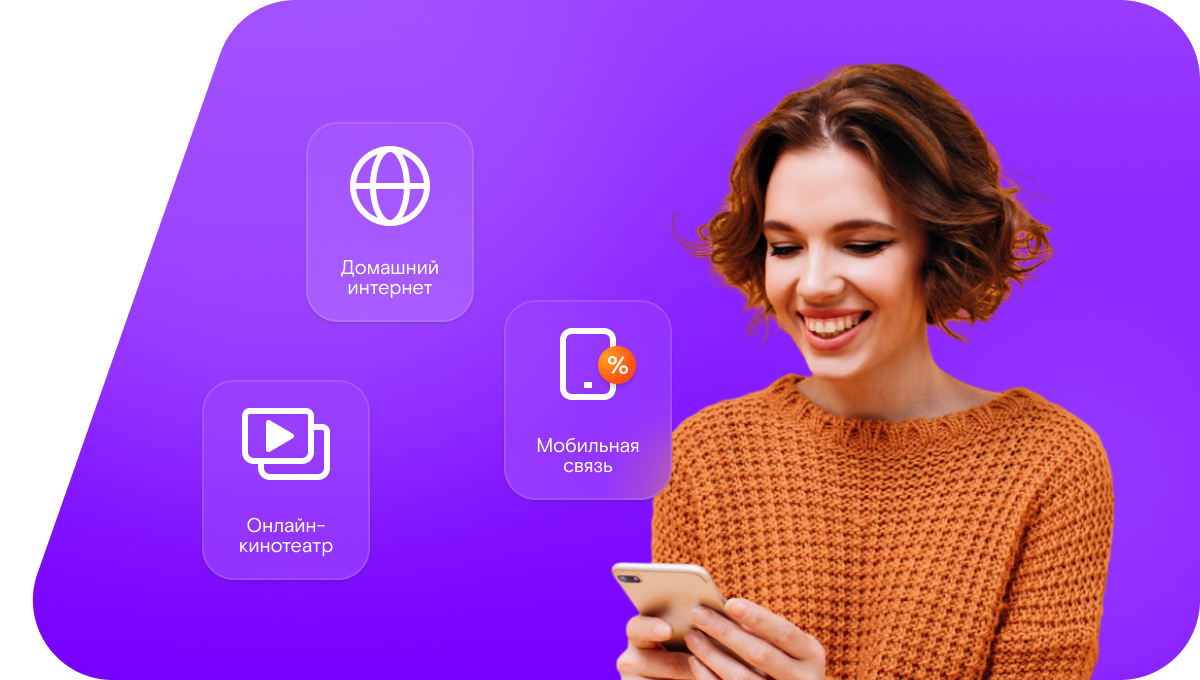 Промо-тарифы Ростелеком в село Танкеевка (Республика Татарстан)